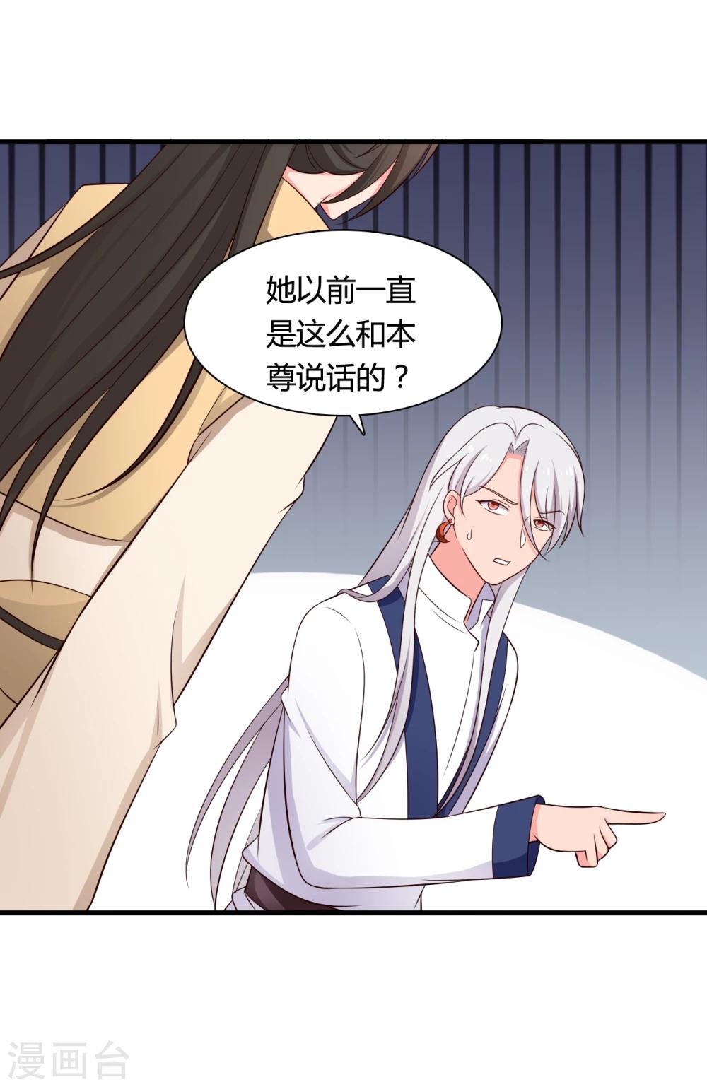 农家娘子有喜了韩漫全集-第72话 她只能是本尊的无删减无遮挡章节图片 