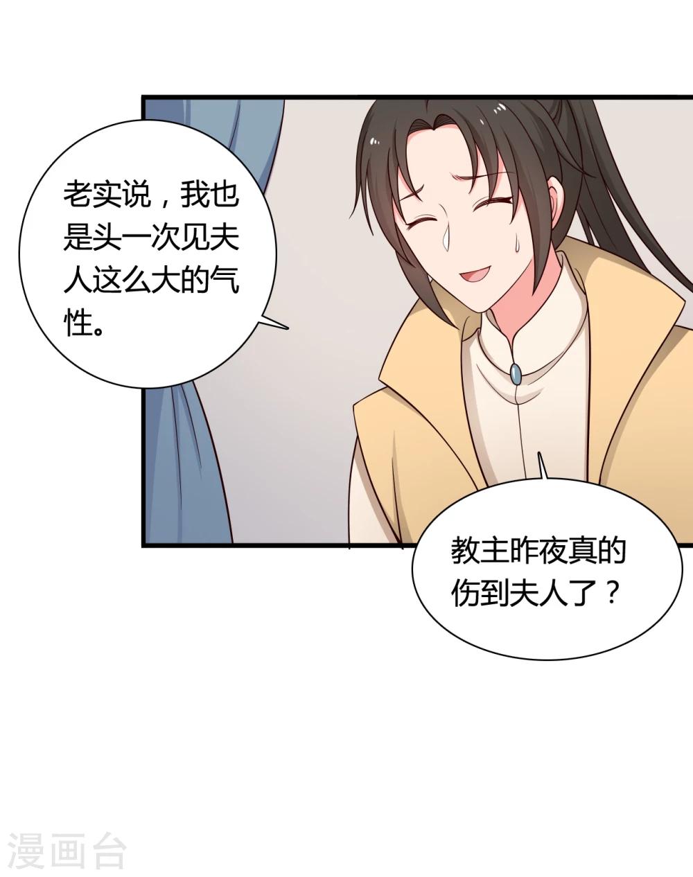 农家娘子有喜了韩漫全集-第72话 她只能是本尊的无删减无遮挡章节图片 