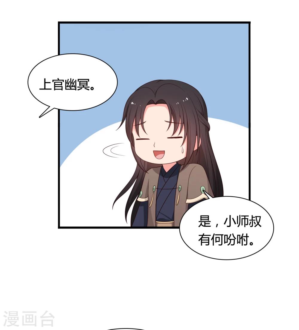 农家娘子有喜了韩漫全集-第72话 她只能是本尊的无删减无遮挡章节图片 