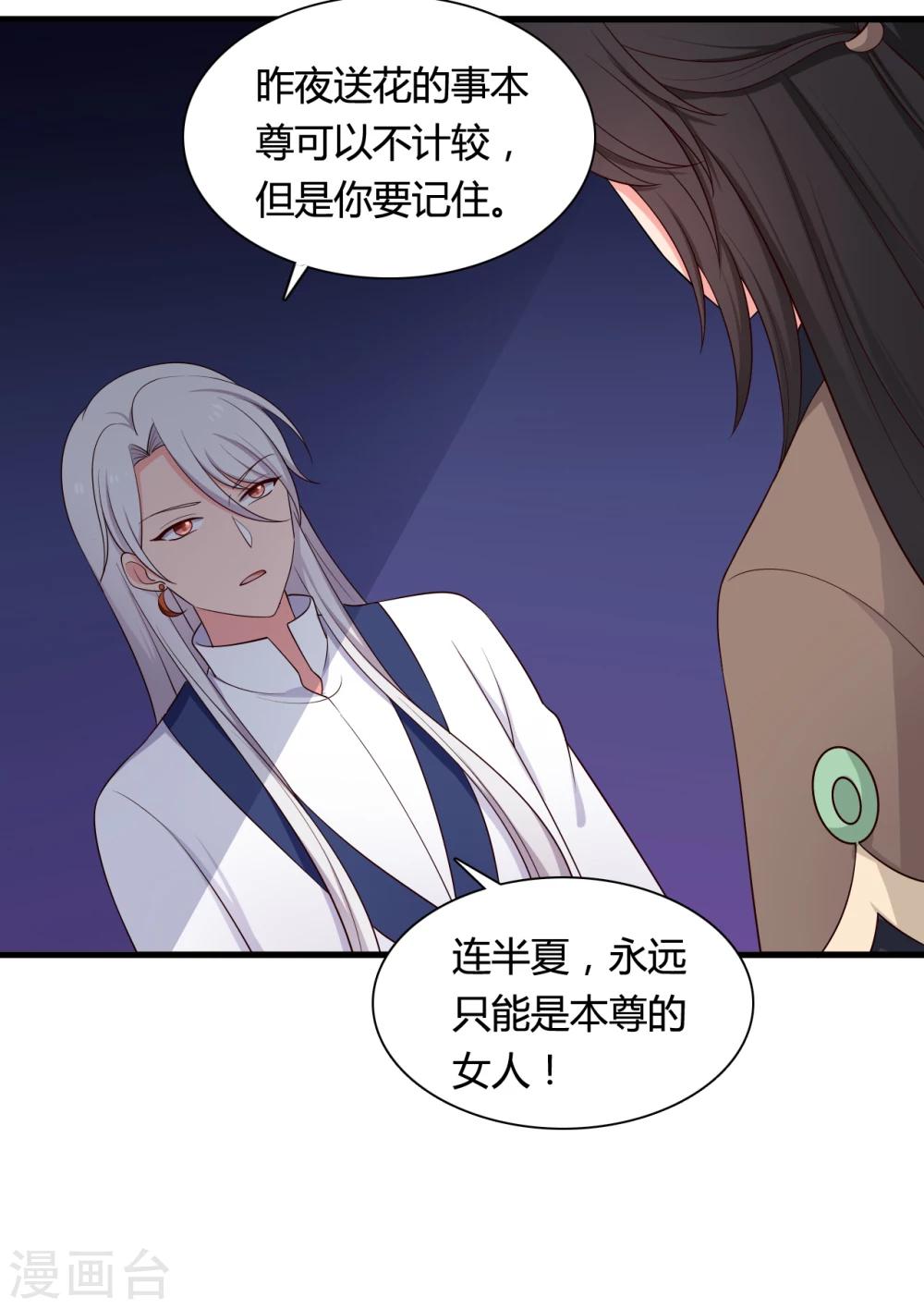 农家娘子有喜了韩漫全集-第72话 她只能是本尊的无删减无遮挡章节图片 
