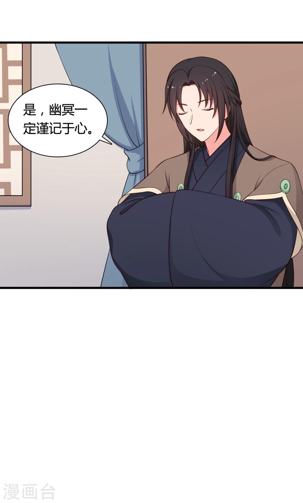 农家娘子有喜了韩漫全集-第72话 她只能是本尊的无删减无遮挡章节图片 