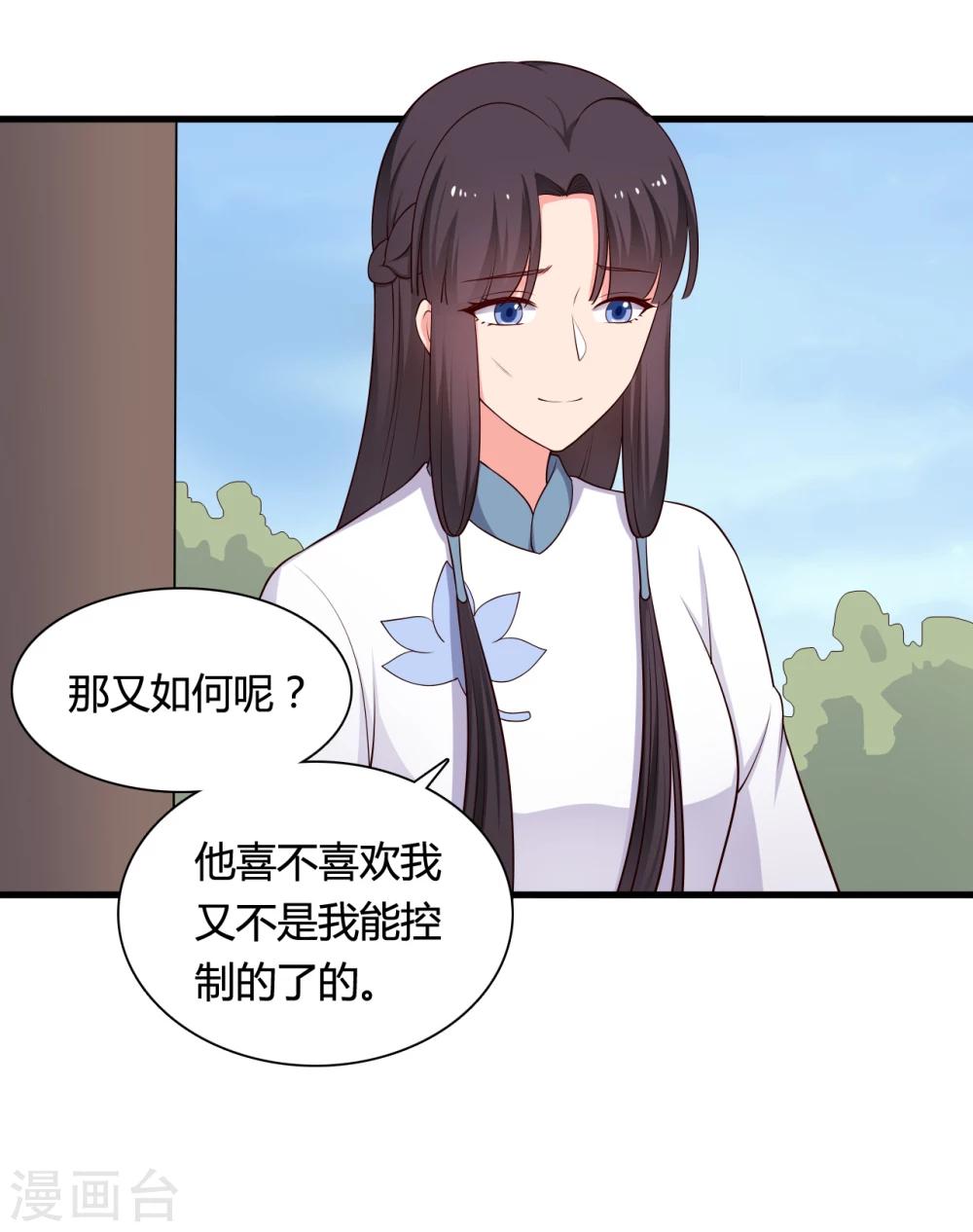 农家娘子有喜了韩漫全集-第72话 她只能是本尊的无删减无遮挡章节图片 