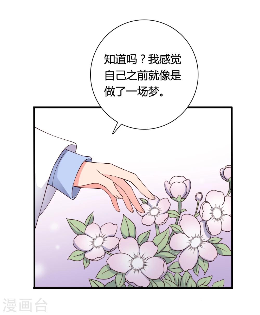 农家娘子有喜了韩漫全集-第72话 她只能是本尊的无删减无遮挡章节图片 