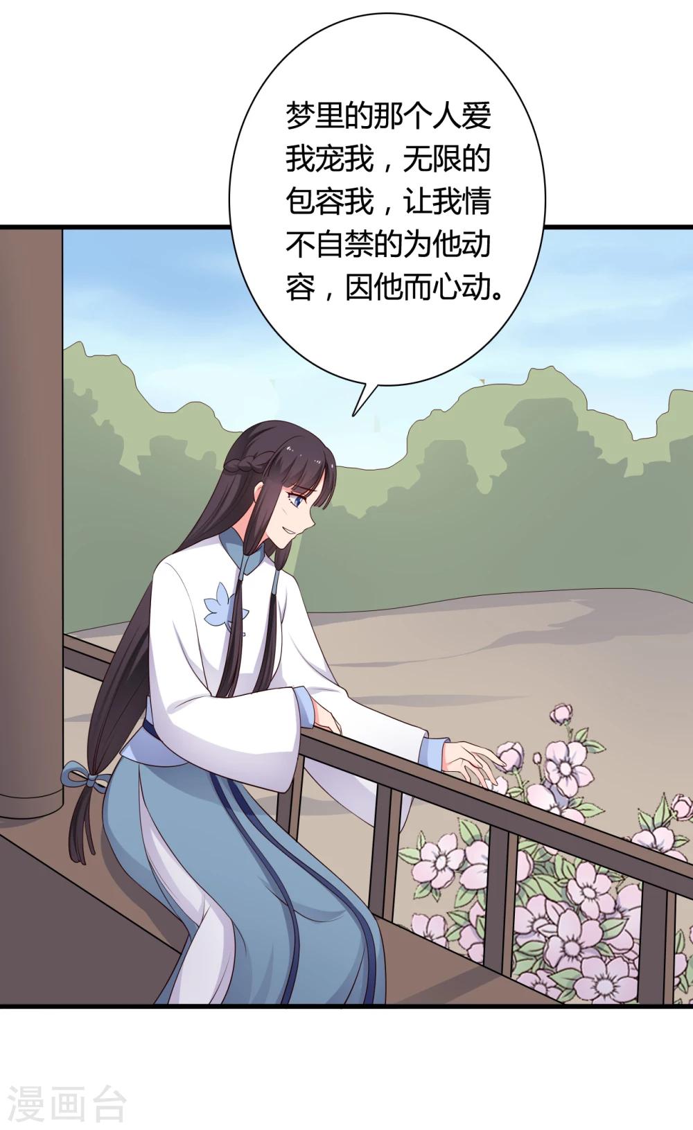 农家娘子有喜了韩漫全集-第72话 她只能是本尊的无删减无遮挡章节图片 
