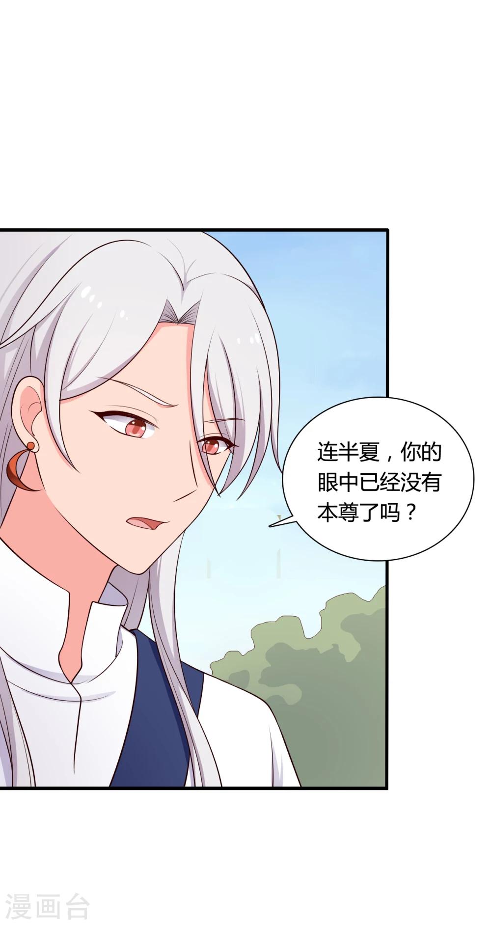 农家娘子有喜了韩漫全集-第72话 她只能是本尊的无删减无遮挡章节图片 