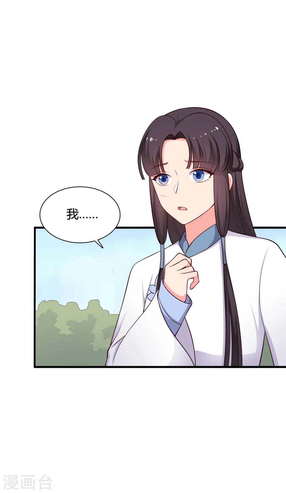 农家娘子有喜了韩漫全集-第72话 她只能是本尊的无删减无遮挡章节图片 