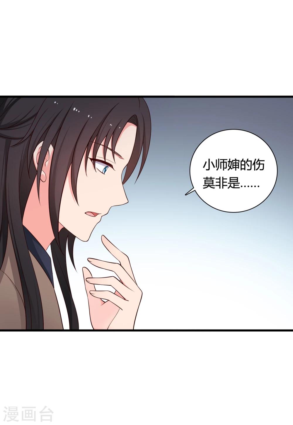 农家娘子有喜了韩漫全集-第72话 她只能是本尊的无删减无遮挡章节图片 