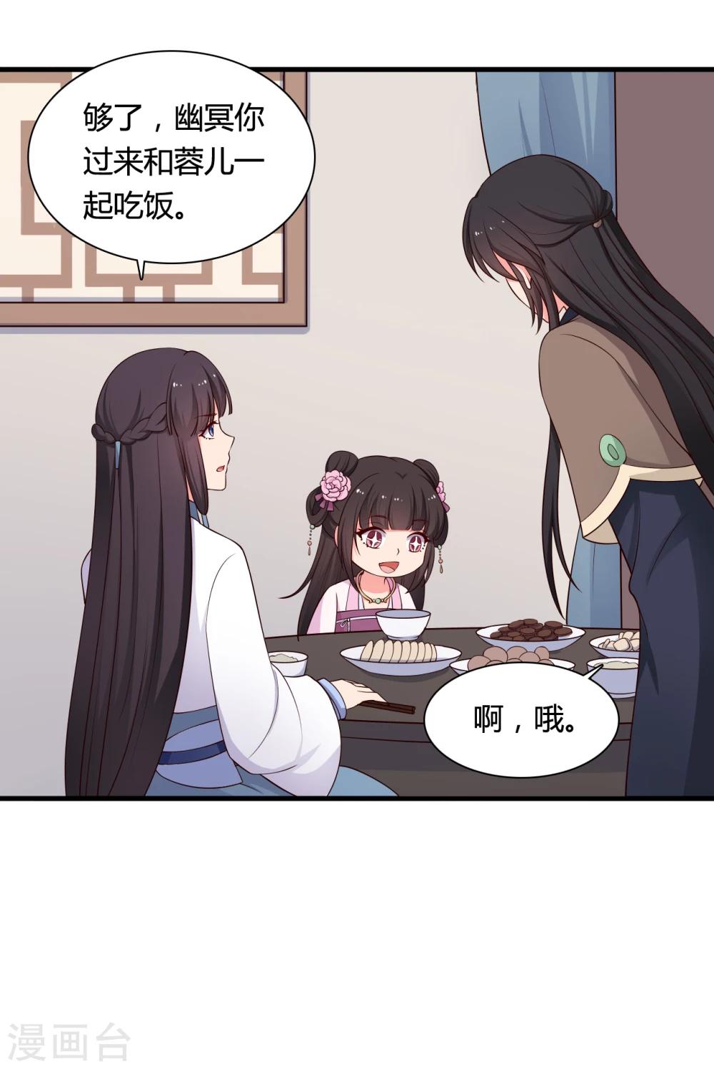农家娘子有喜了韩漫全集-第72话 她只能是本尊的无删减无遮挡章节图片 