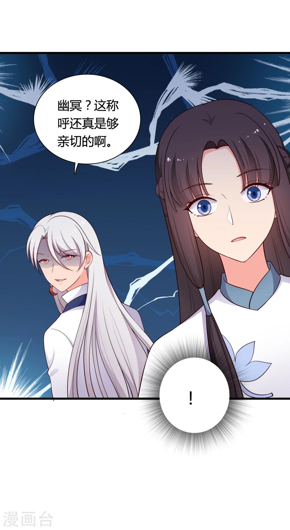 农家娘子有喜了韩漫全集-第72话 她只能是本尊的无删减无遮挡章节图片 