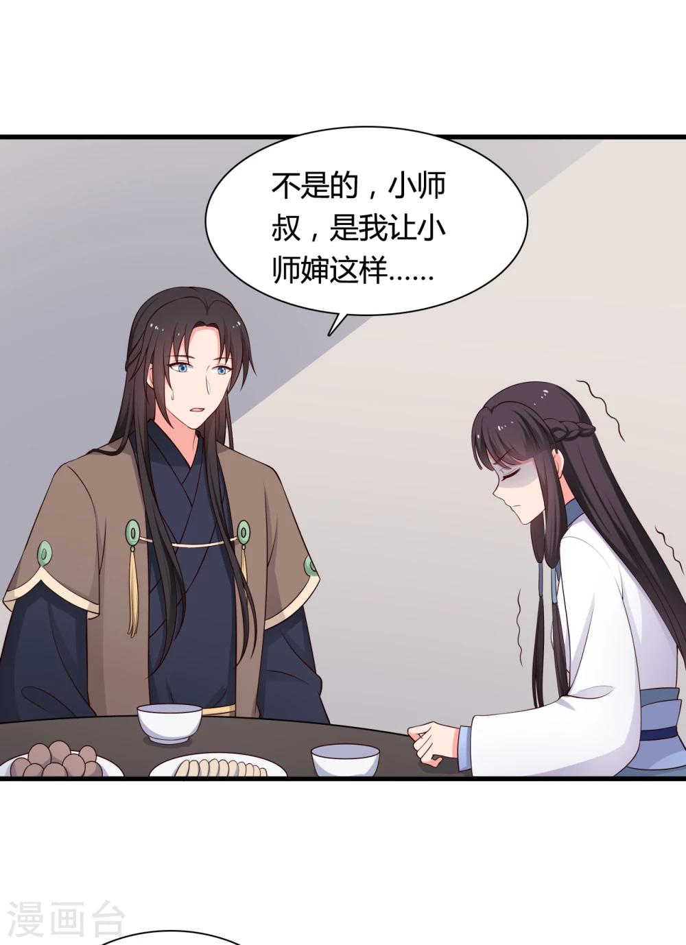 农家娘子有喜了韩漫全集-第72话 她只能是本尊的无删减无遮挡章节图片 