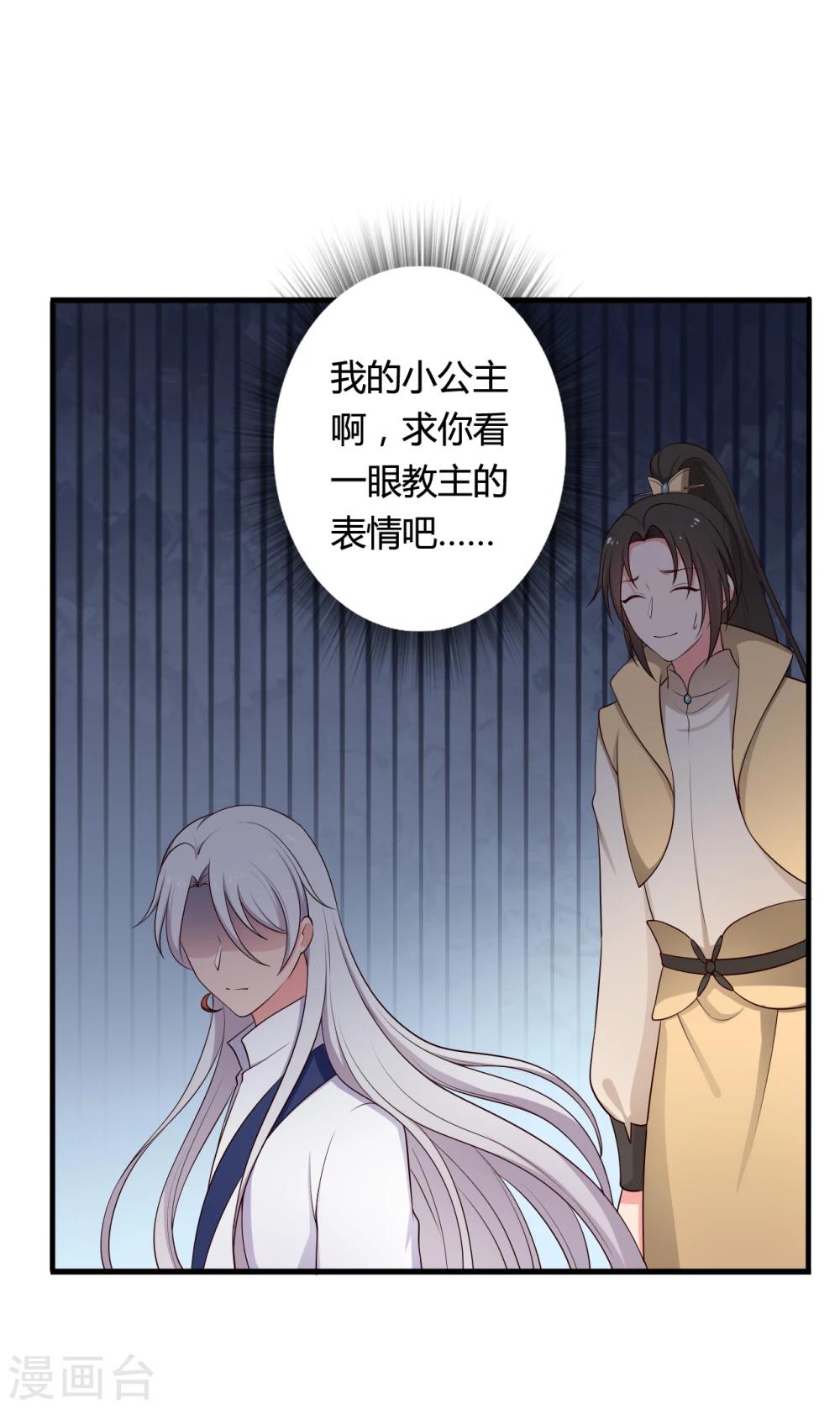 农家娘子有喜了韩漫全集-第72话 她只能是本尊的无删减无遮挡章节图片 