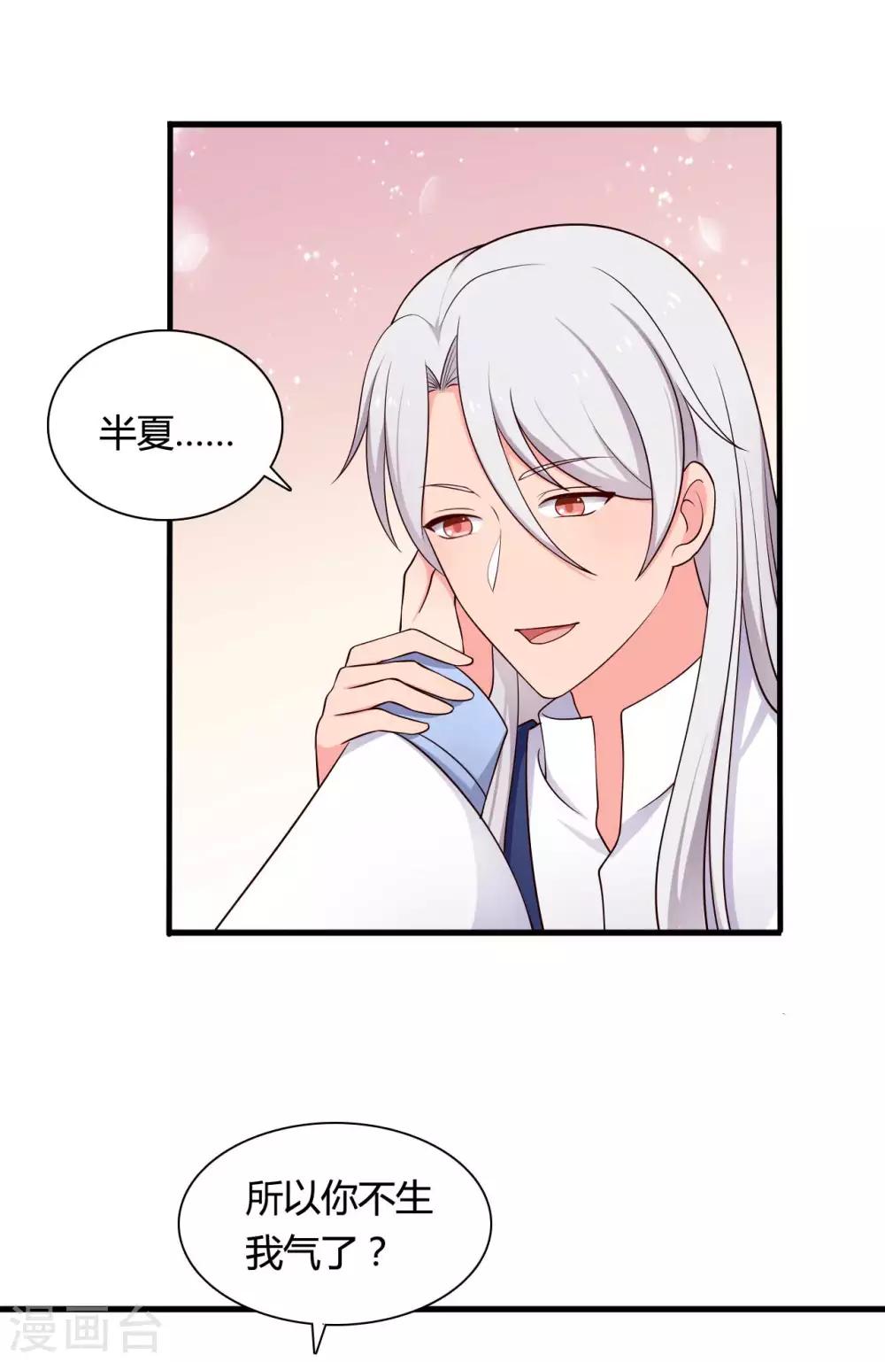 农家娘子有喜了韩漫全集-第73话 这次换我来宠你无删减无遮挡章节图片 