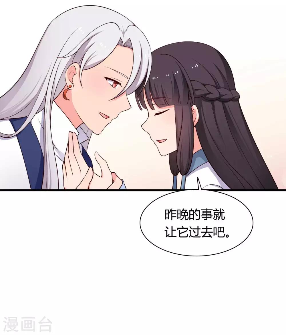 农家娘子有喜了韩漫全集-第73话 这次换我来宠你无删减无遮挡章节图片 