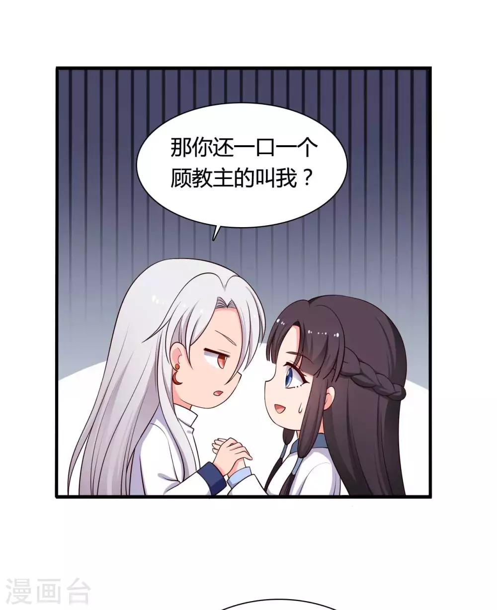 农家娘子有喜了韩漫全集-第73话 这次换我来宠你无删减无遮挡章节图片 