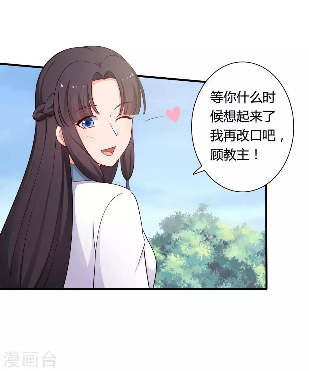 农家娘子有喜了韩漫全集-第73话 这次换我来宠你无删减无遮挡章节图片 