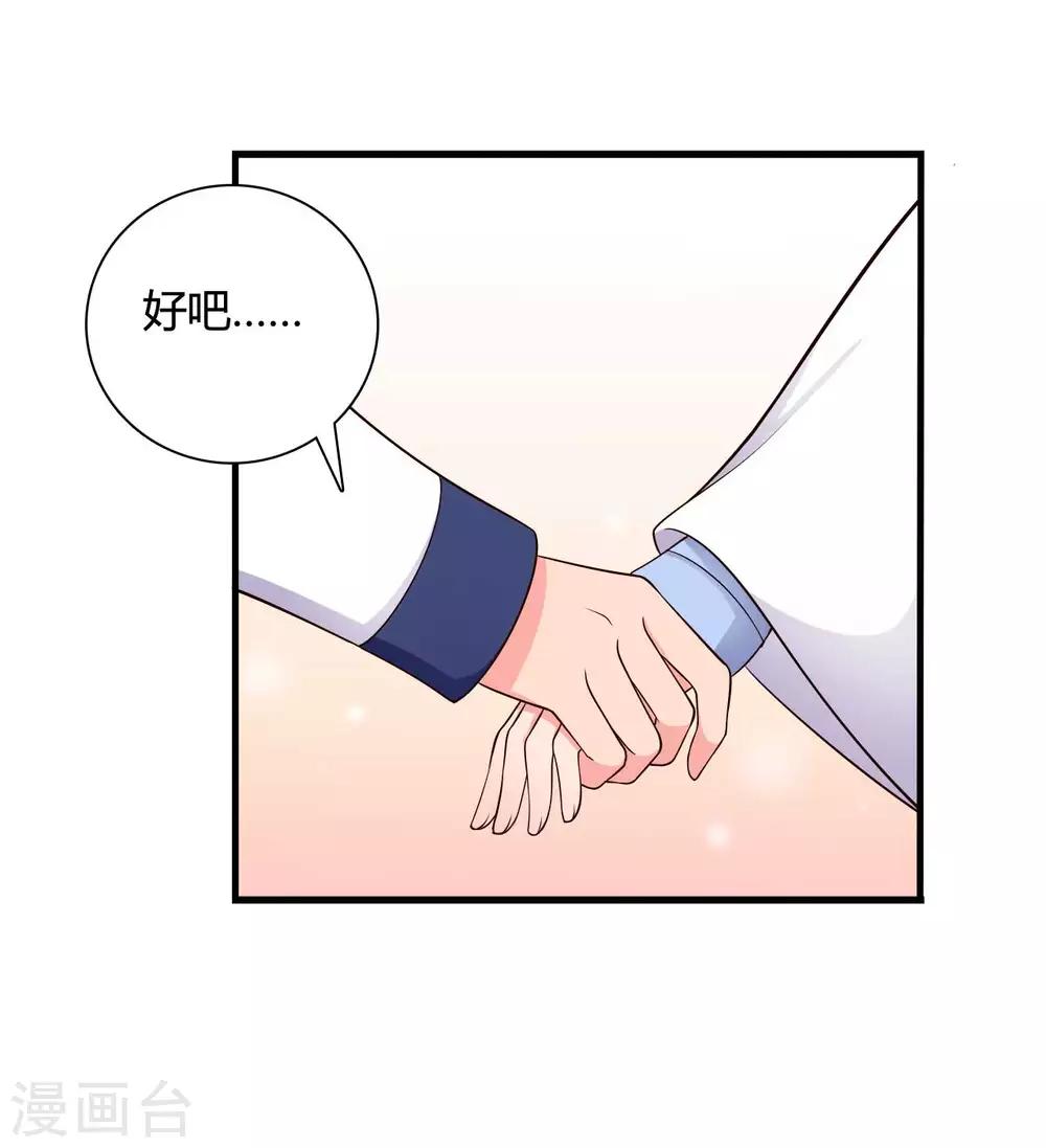 农家娘子有喜了韩漫全集-第73话 这次换我来宠你无删减无遮挡章节图片 