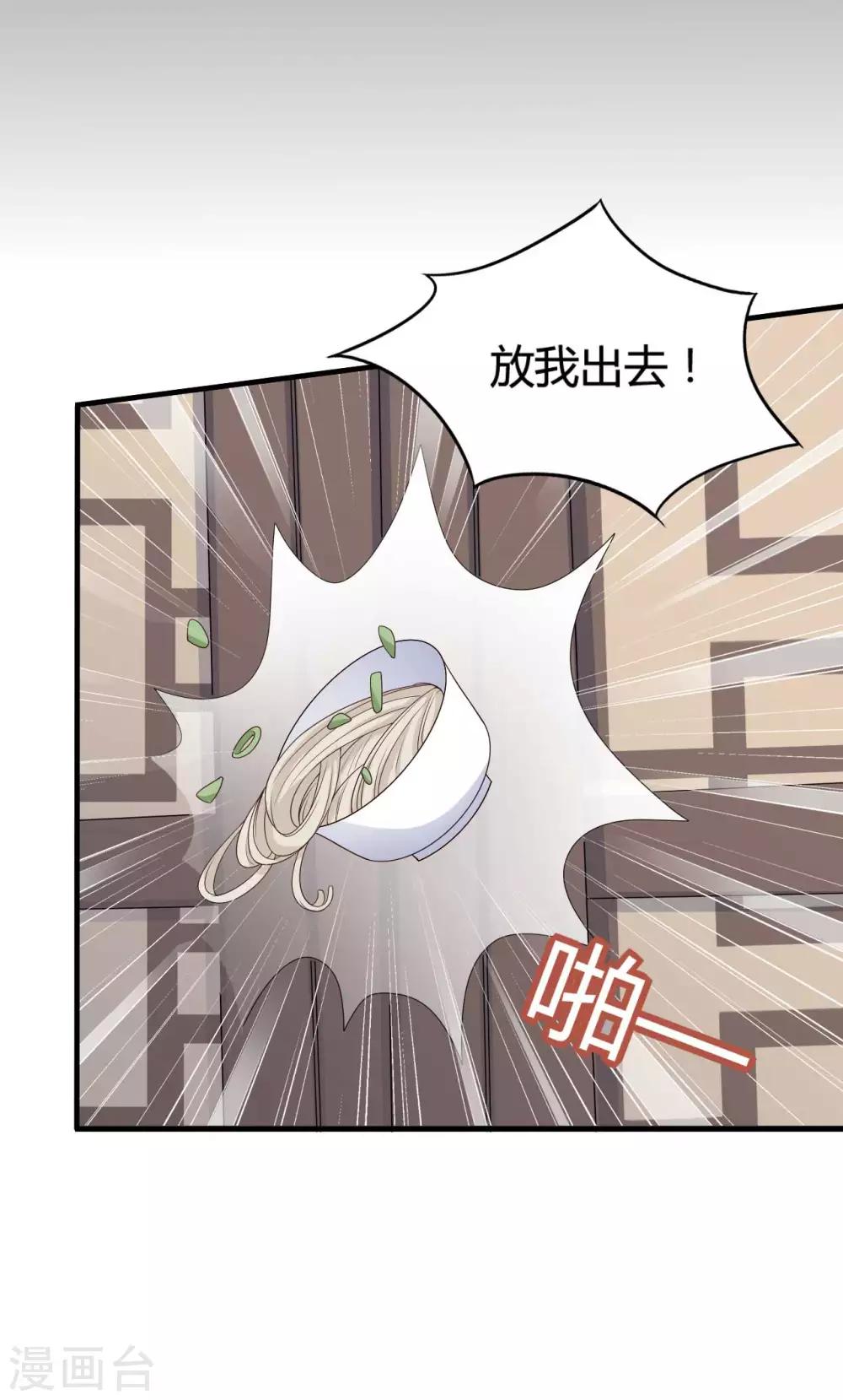 农家娘子有喜了韩漫全集-第73话 这次换我来宠你无删减无遮挡章节图片 