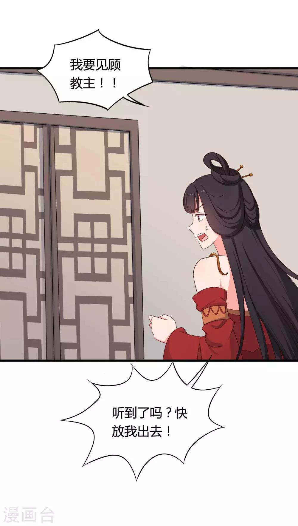 农家娘子有喜了韩漫全集-第73话 这次换我来宠你无删减无遮挡章节图片 