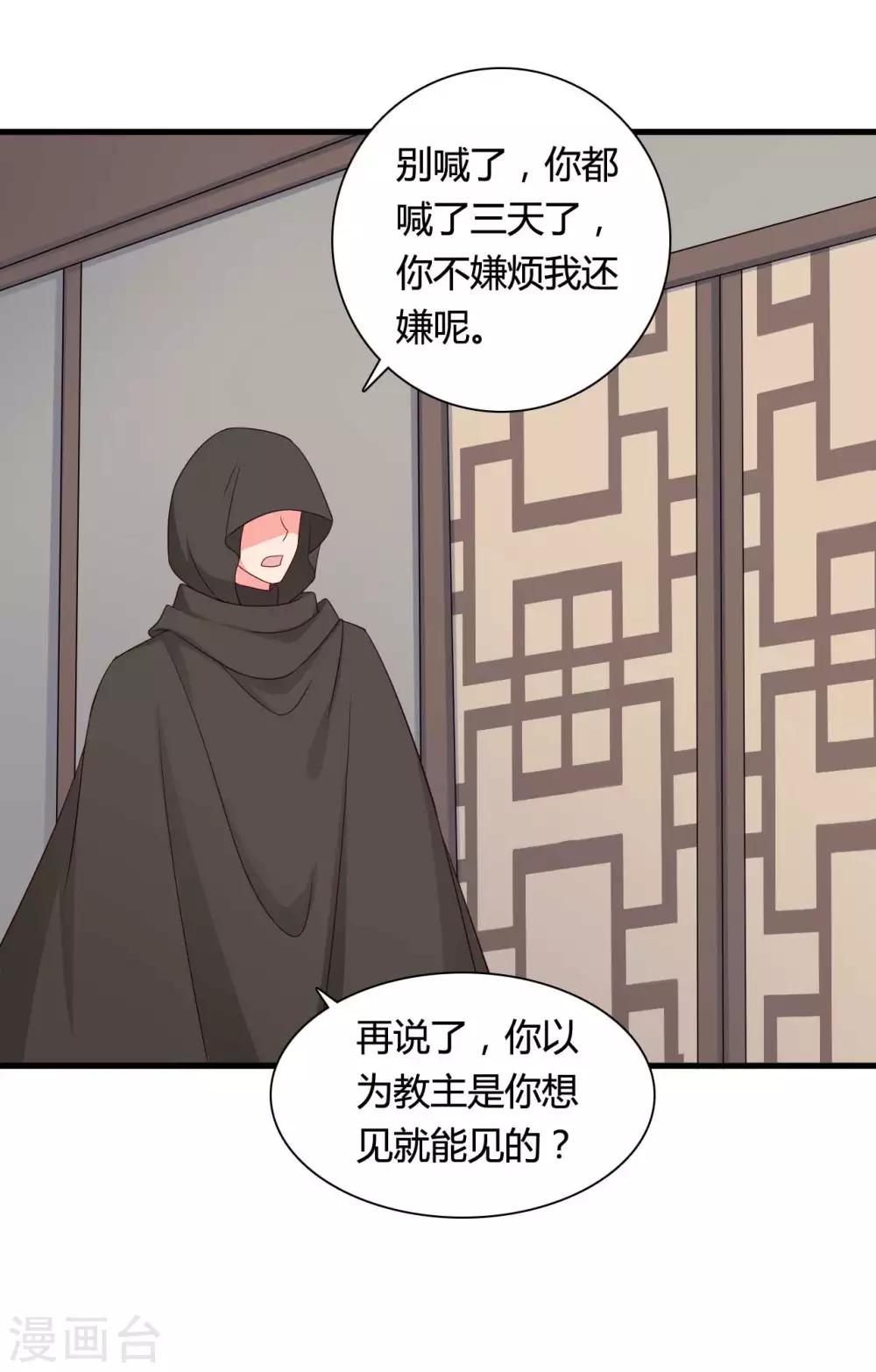 农家娘子有喜了韩漫全集-第73话 这次换我来宠你无删减无遮挡章节图片 