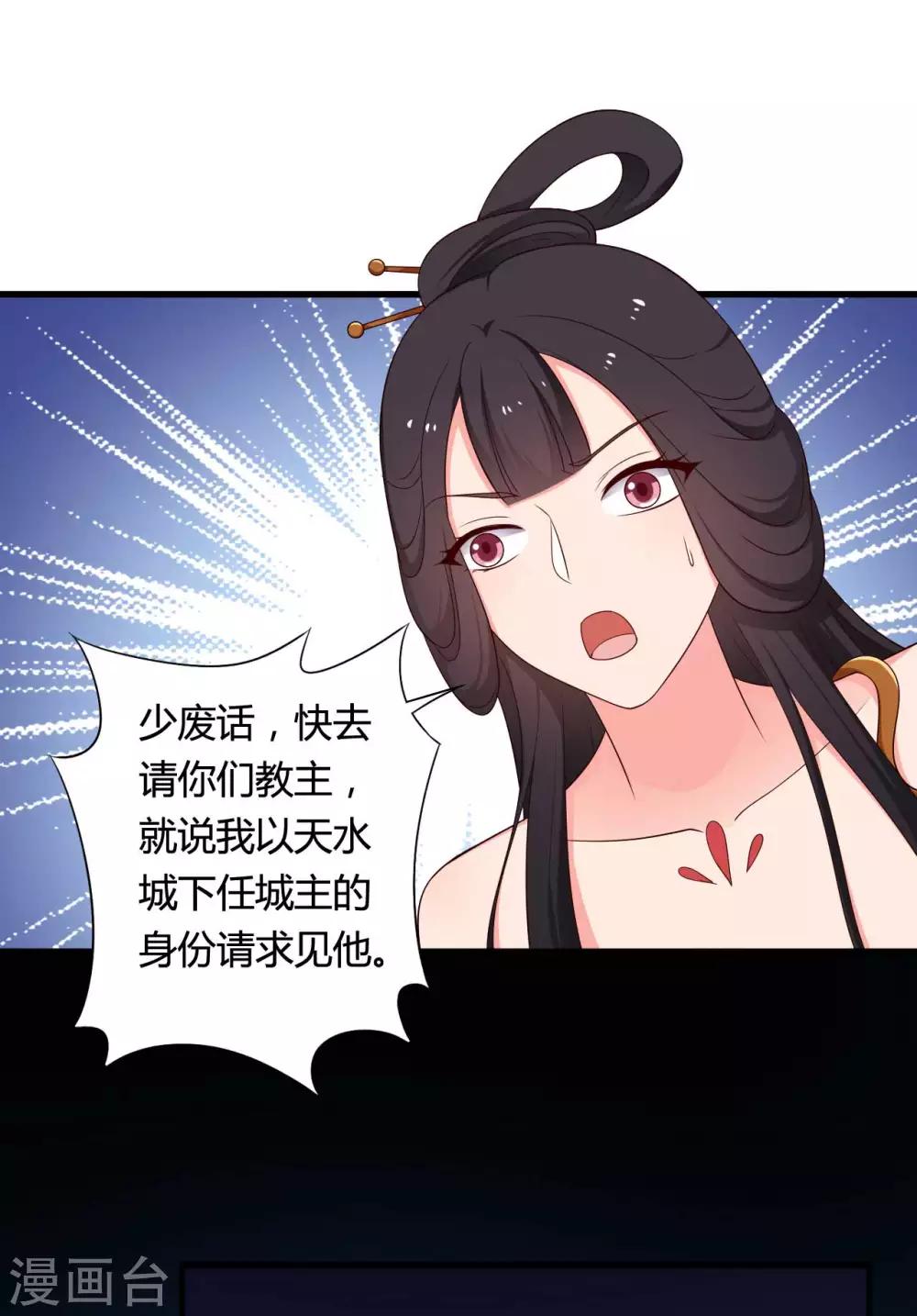 农家娘子有喜了韩漫全集-第73话 这次换我来宠你无删减无遮挡章节图片 