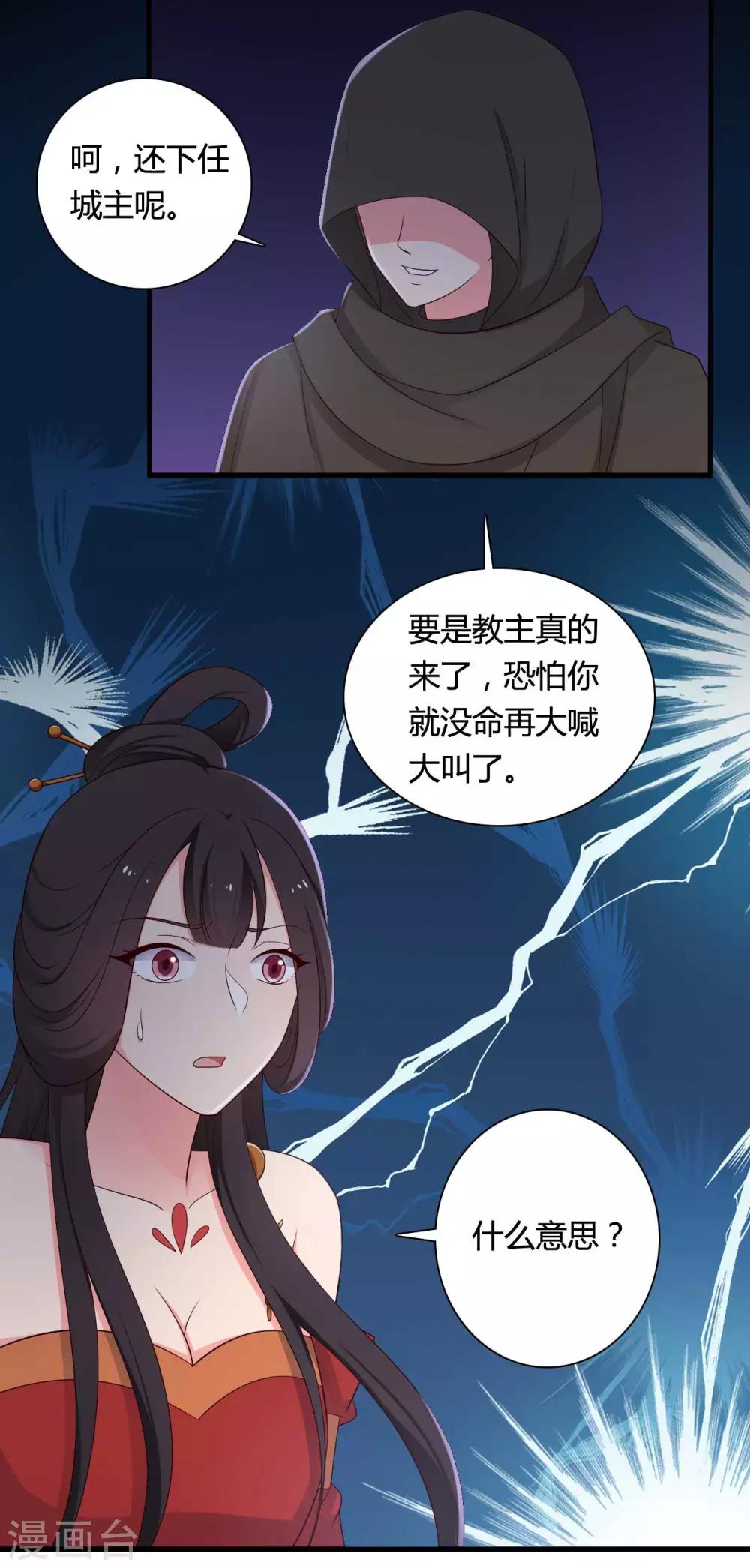 农家娘子有喜了韩漫全集-第73话 这次换我来宠你无删减无遮挡章节图片 