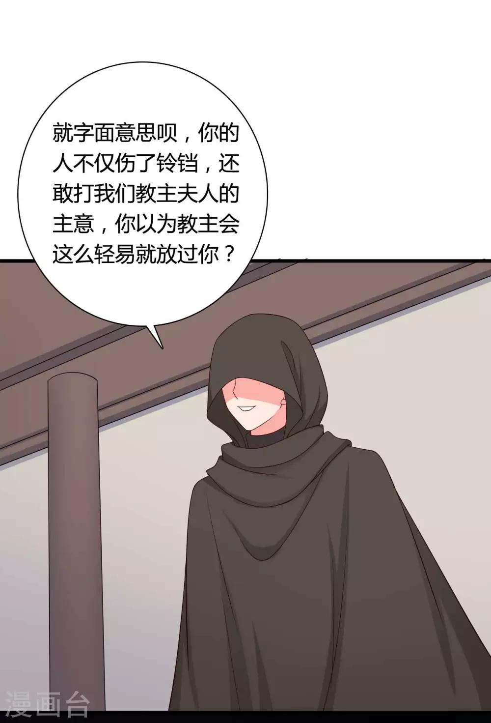 农家娘子有喜了韩漫全集-第73话 这次换我来宠你无删减无遮挡章节图片 