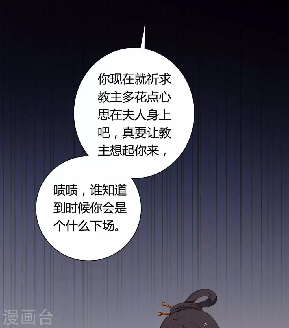 农家娘子有喜了韩漫全集-第73话 这次换我来宠你无删减无遮挡章节图片 