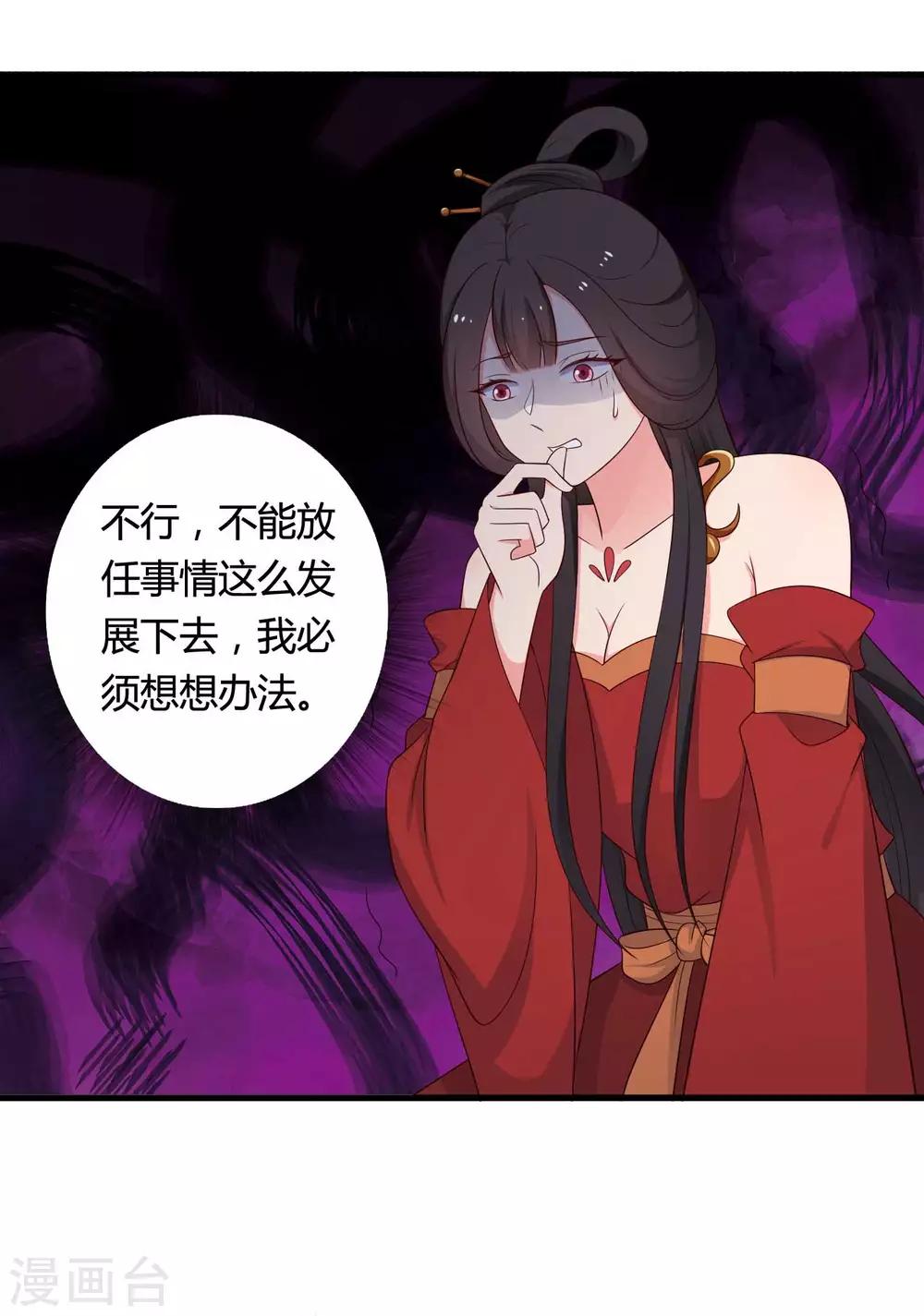 农家娘子有喜了韩漫全集-第73话 这次换我来宠你无删减无遮挡章节图片 
