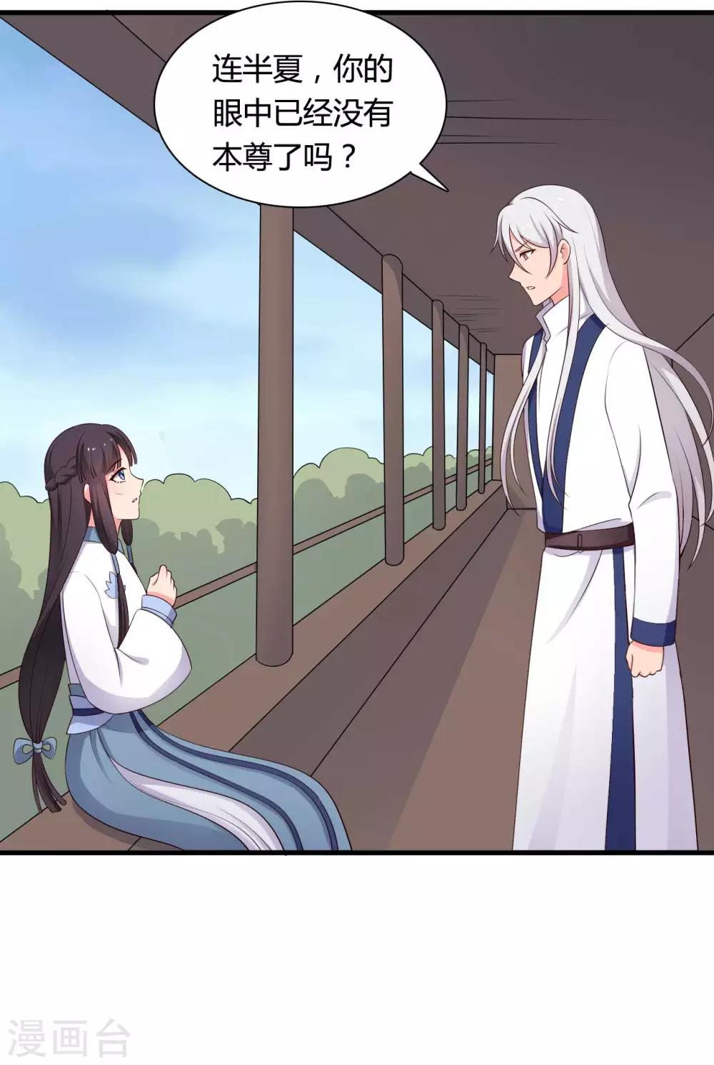 农家娘子有喜了韩漫全集-第73话 这次换我来宠你无删减无遮挡章节图片 