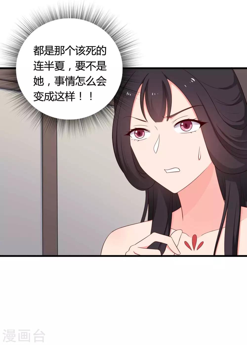农家娘子有喜了韩漫全集-第73话 这次换我来宠你无删减无遮挡章节图片 