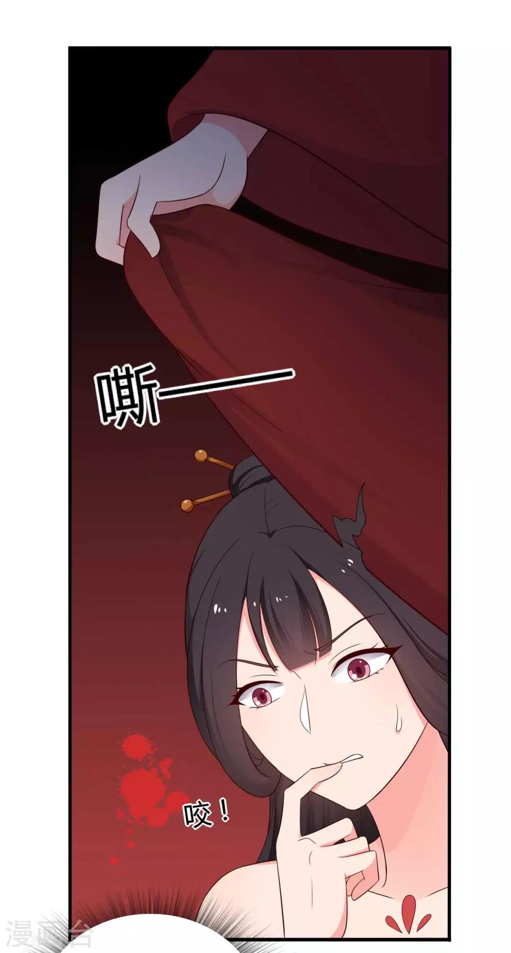 农家娘子有喜了韩漫全集-第73话 这次换我来宠你无删减无遮挡章节图片 
