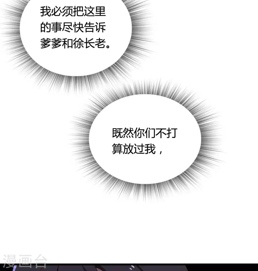 农家娘子有喜了韩漫全集-第73话 这次换我来宠你无删减无遮挡章节图片 