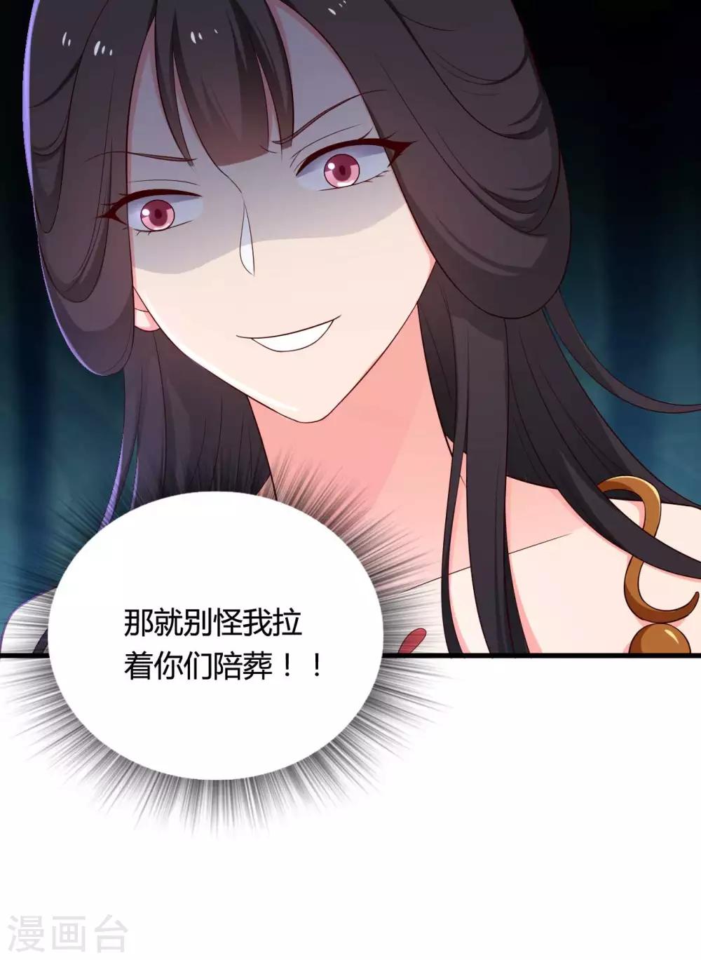 农家娘子有喜了韩漫全集-第73话 这次换我来宠你无删减无遮挡章节图片 