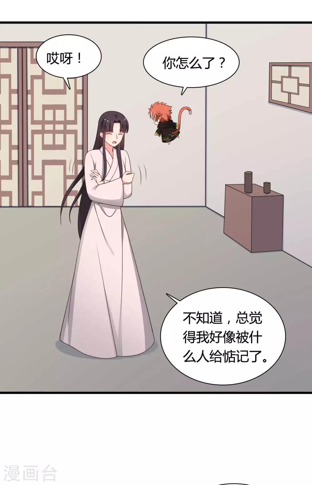 农家娘子有喜了韩漫全集-第73话 这次换我来宠你无删减无遮挡章节图片 