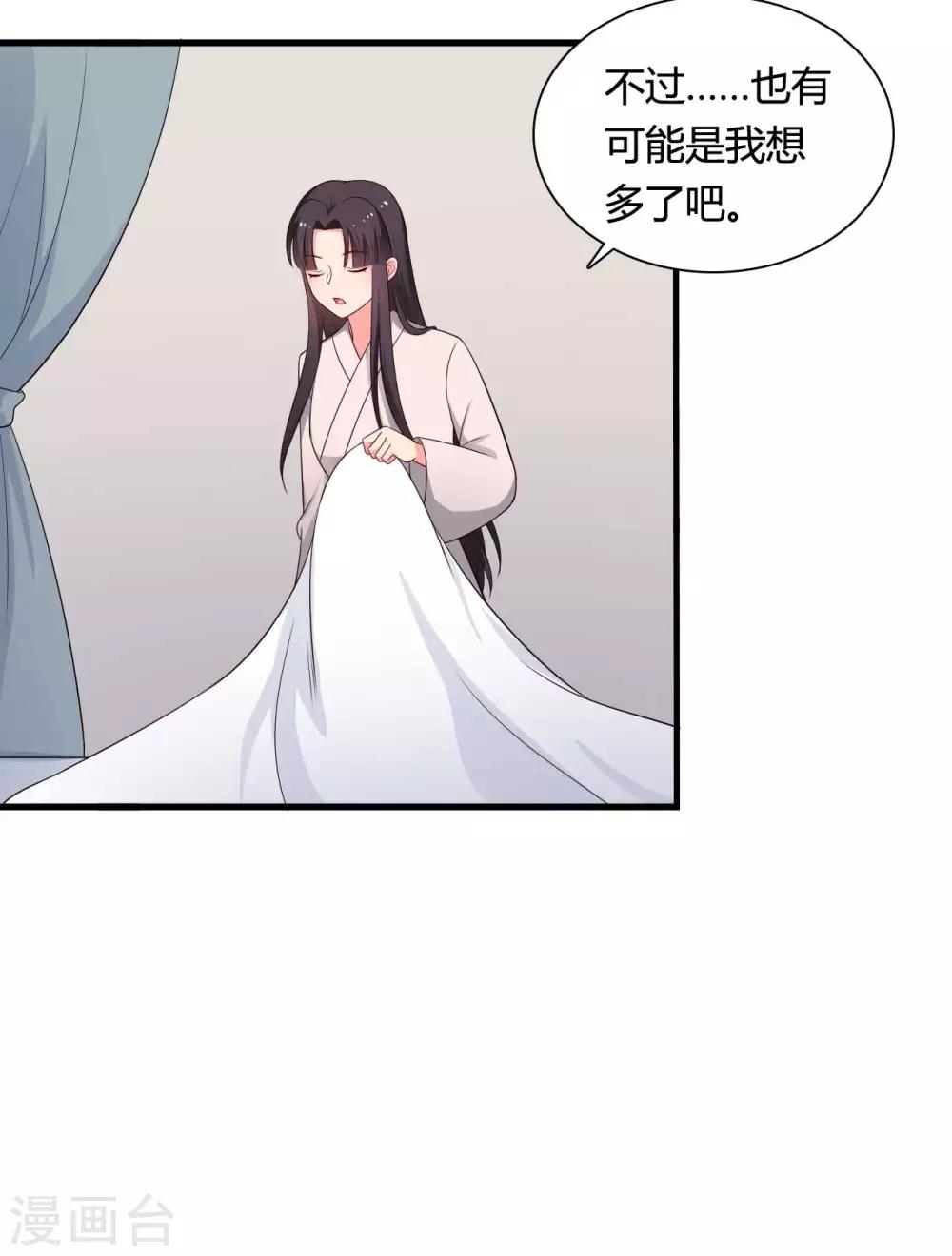 农家娘子有喜了韩漫全集-第73话 这次换我来宠你无删减无遮挡章节图片 