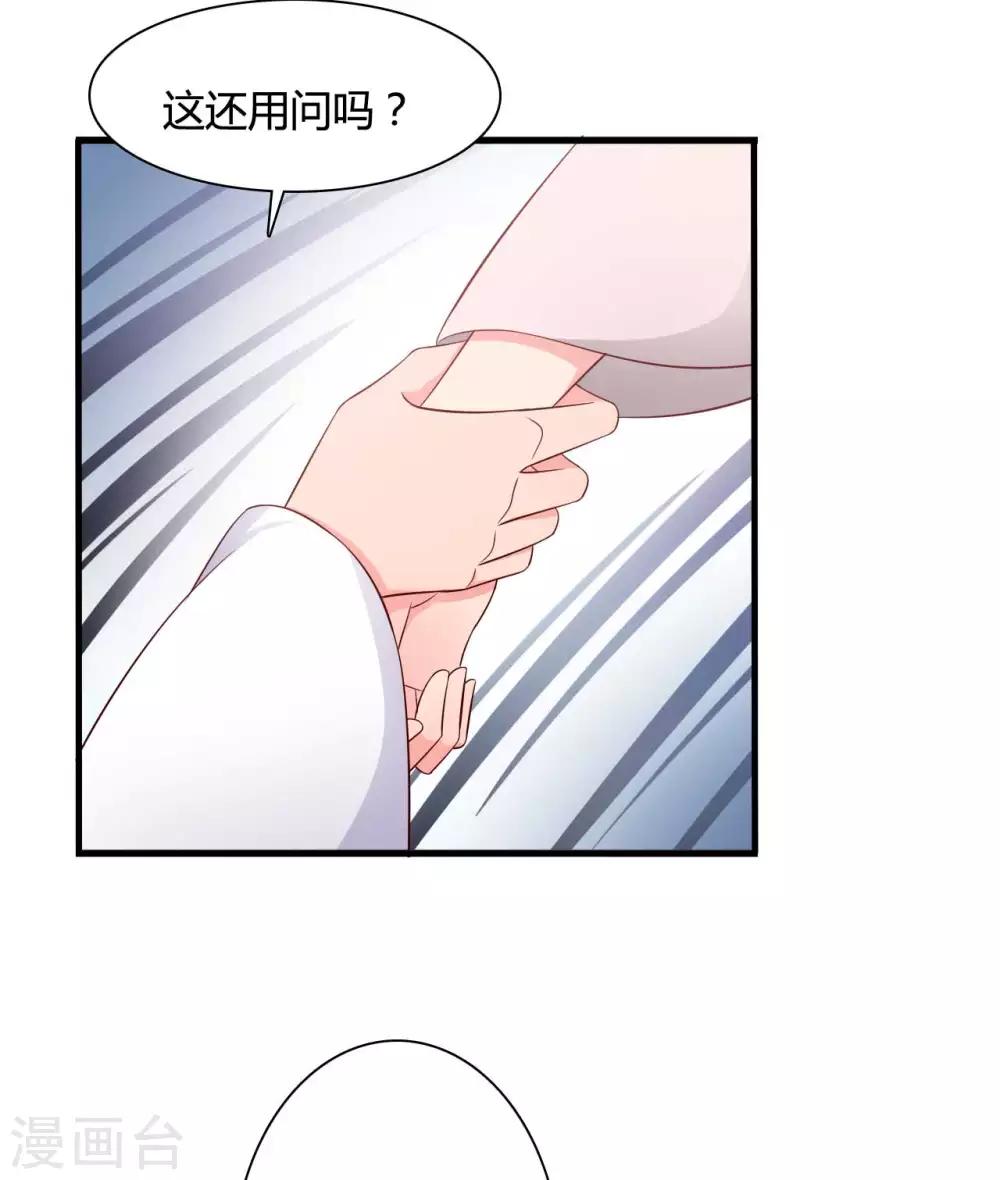农家娘子有喜了韩漫全集-第73话 这次换我来宠你无删减无遮挡章节图片 