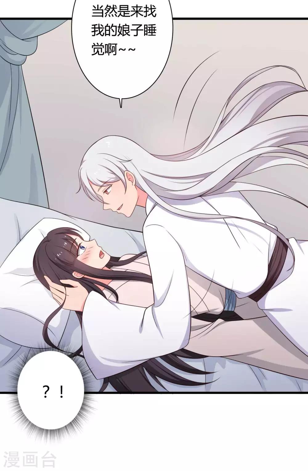 农家娘子有喜了韩漫全集-第73话 这次换我来宠你无删减无遮挡章节图片 