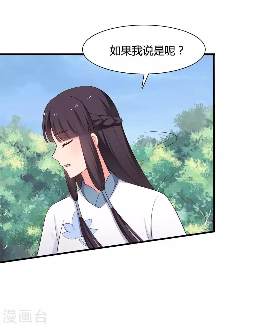 农家娘子有喜了韩漫全集-第73话 这次换我来宠你无删减无遮挡章节图片 