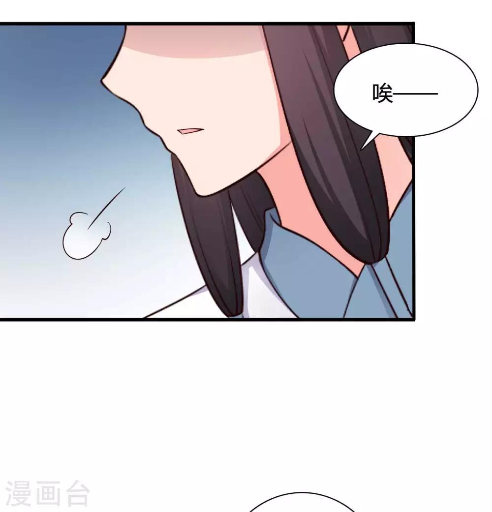 农家娘子有喜了韩漫全集-第73话 这次换我来宠你无删减无遮挡章节图片 