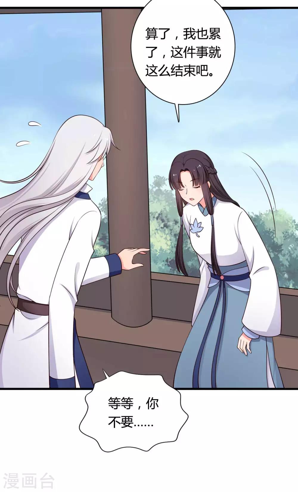 农家娘子有喜了韩漫全集-第73话 这次换我来宠你无删减无遮挡章节图片 