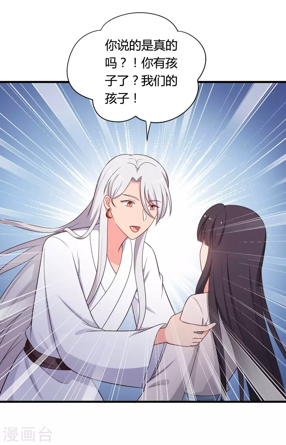 农家娘子有喜了韩漫全集-第74话 突如其来的喜讯无删减无遮挡章节图片 