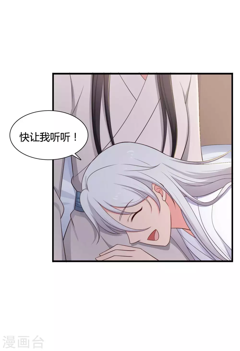 农家娘子有喜了韩漫全集-第74话 突如其来的喜讯无删减无遮挡章节图片 
