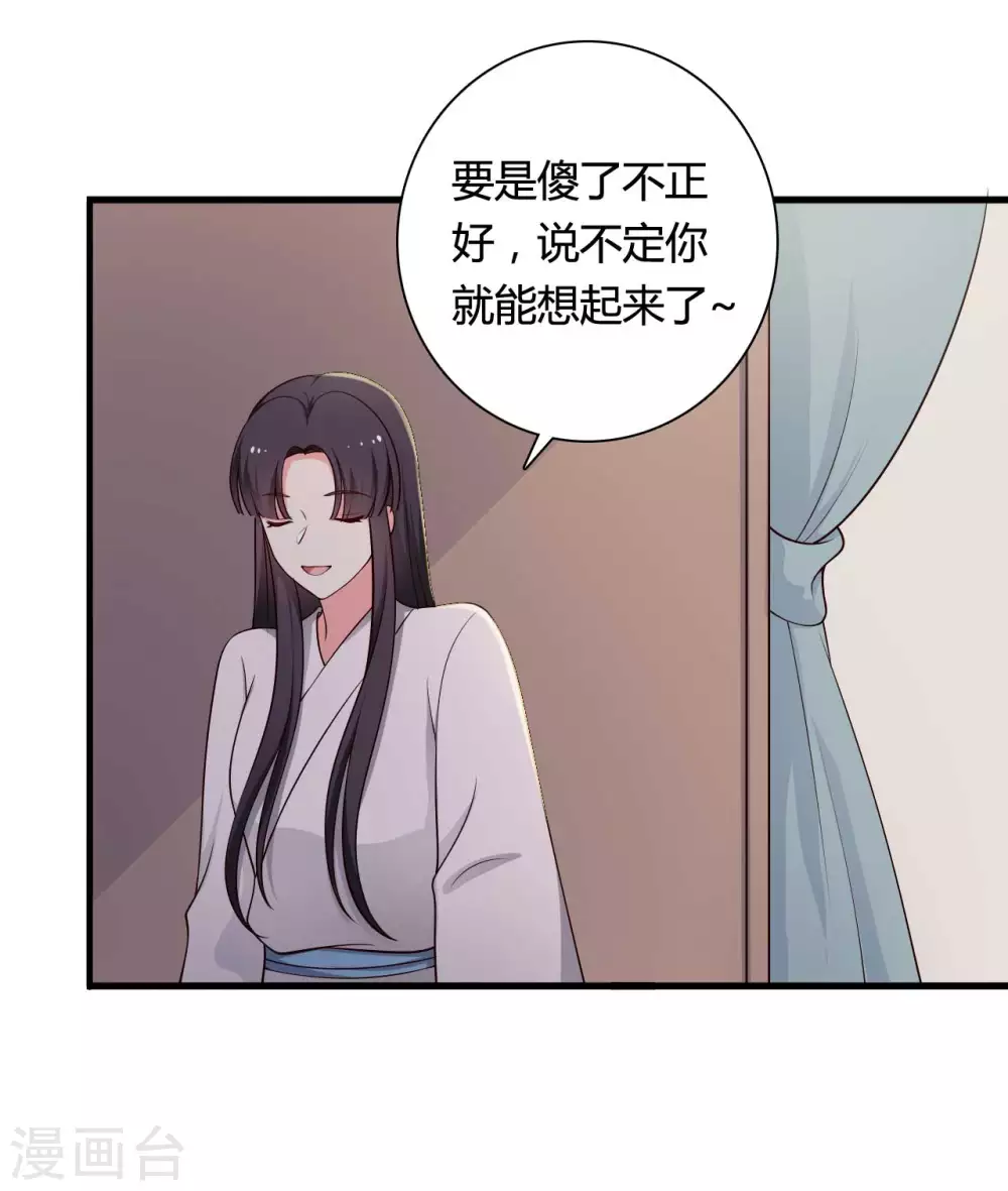 农家娘子有喜了韩漫全集-第74话 突如其来的喜讯无删减无遮挡章节图片 