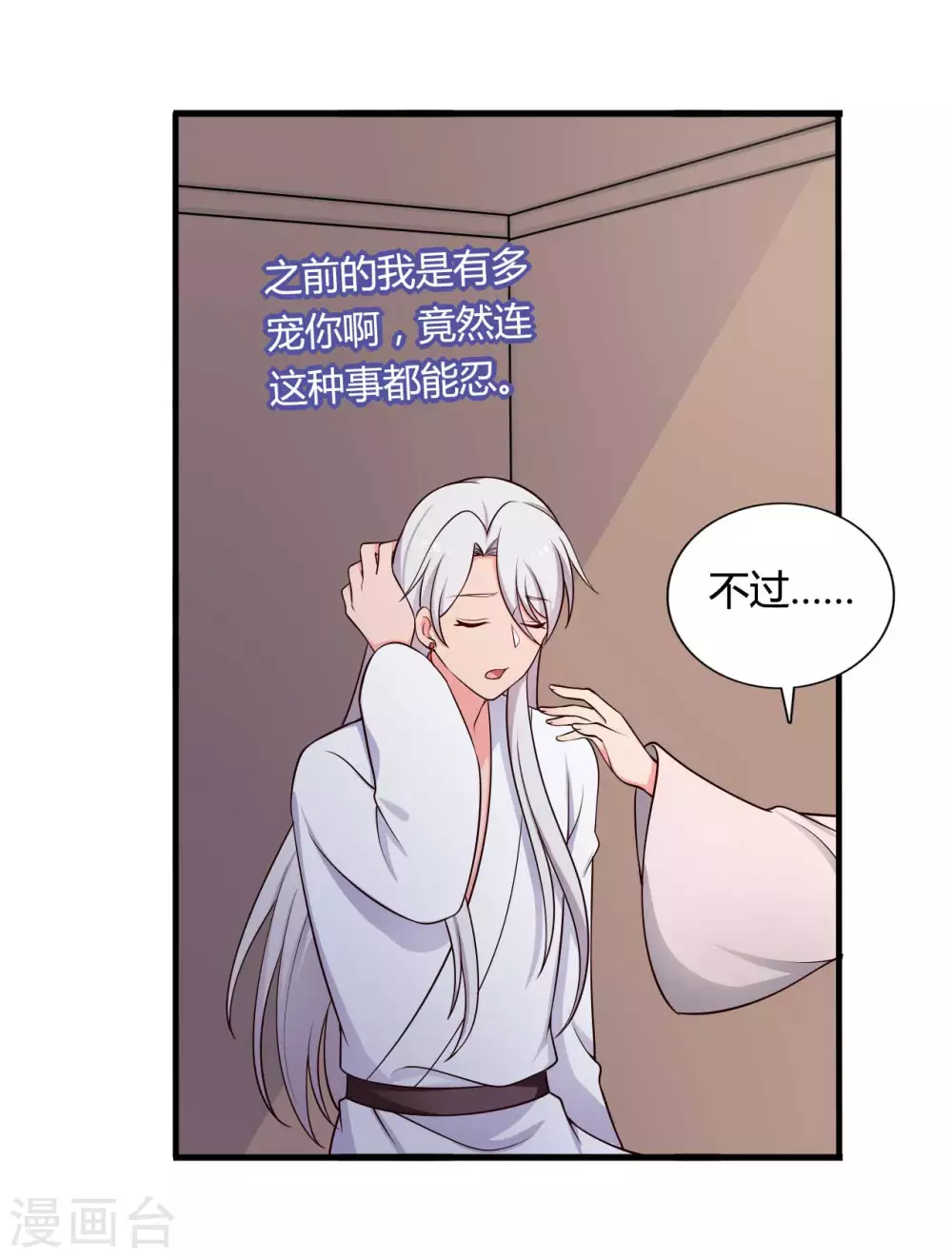 农家娘子有喜了韩漫全集-第74话 突如其来的喜讯无删减无遮挡章节图片 