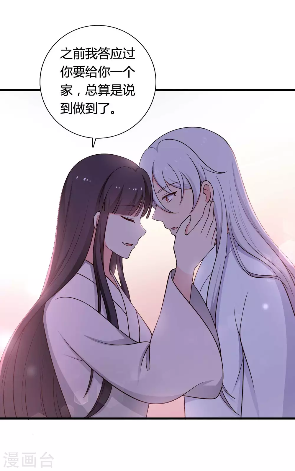 农家娘子有喜了韩漫全集-第74话 突如其来的喜讯无删减无遮挡章节图片 