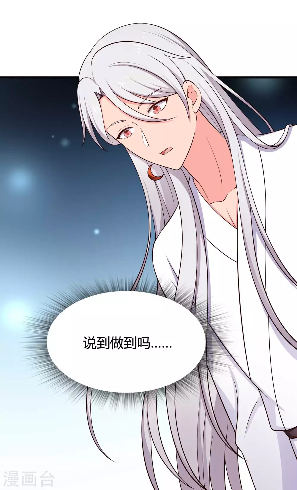 农家娘子有喜了韩漫全集-第74话 突如其来的喜讯无删减无遮挡章节图片 