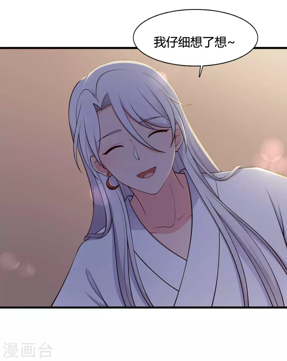 农家娘子有喜了韩漫全集-第74话 突如其来的喜讯无删减无遮挡章节图片 