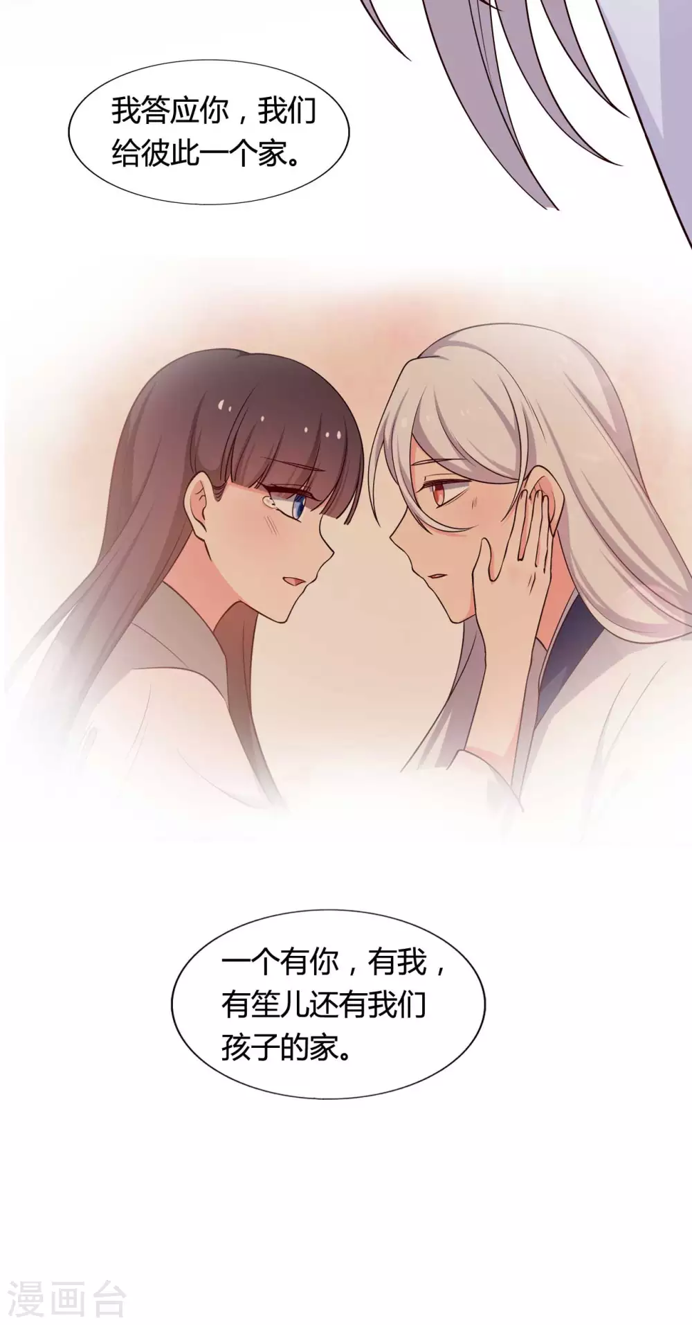 农家娘子有喜了韩漫全集-第74话 突如其来的喜讯无删减无遮挡章节图片 