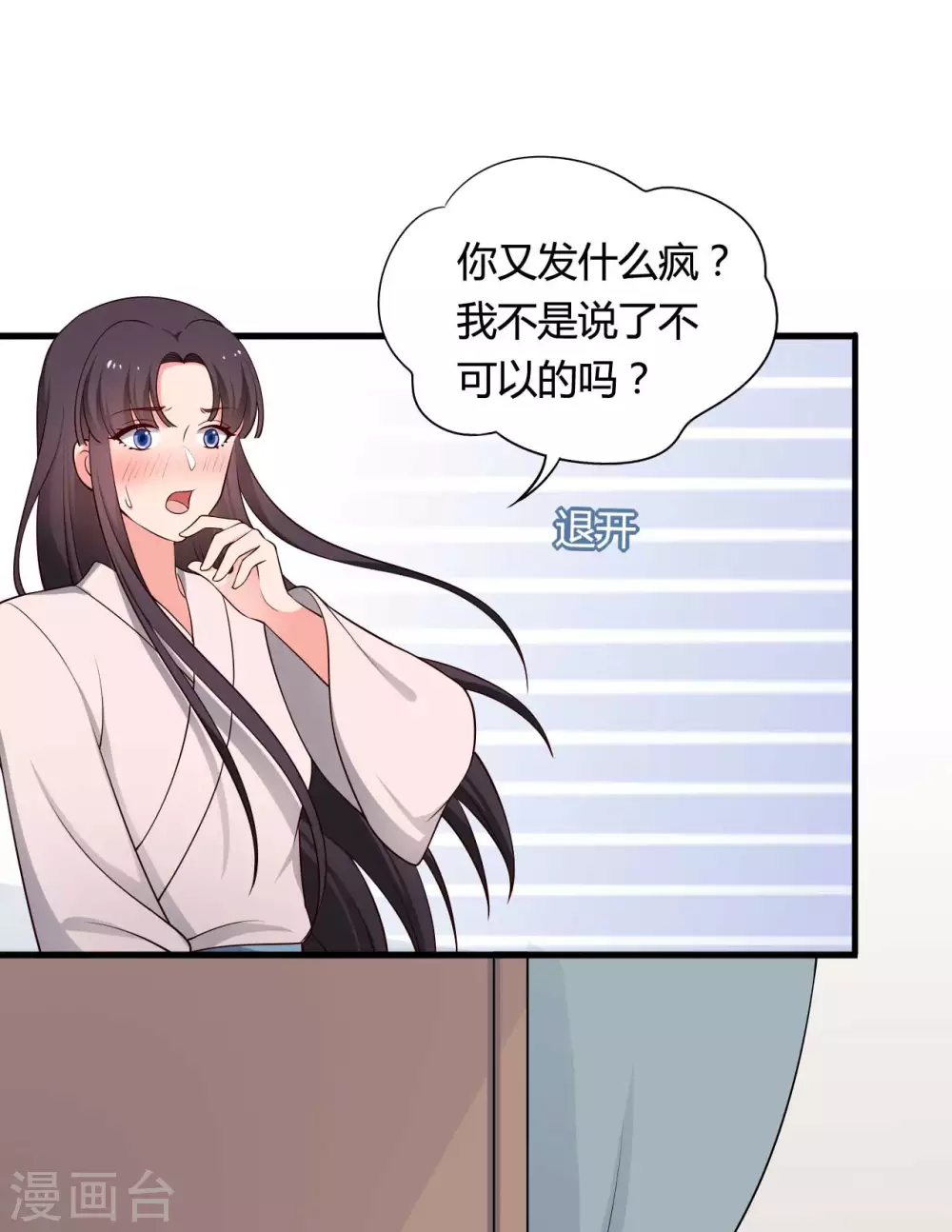 农家娘子有喜了韩漫全集-第74话 突如其来的喜讯无删减无遮挡章节图片 