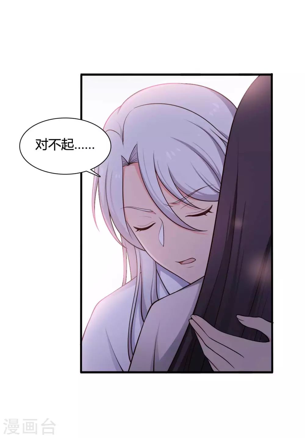 农家娘子有喜了韩漫全集-第74话 突如其来的喜讯无删减无遮挡章节图片 